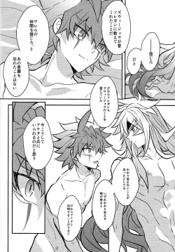 Page 65 of Uchu ni Saki kuanatano kokone