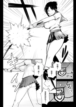 Page 4 of Boku no Kanojo wa Charao to Doukyochuu 4