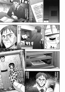 Page 133 of Momi no Ie
