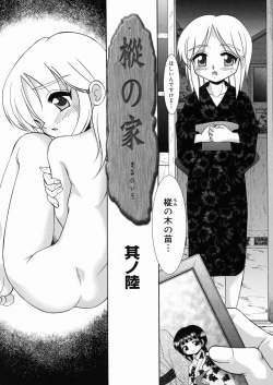 Page 96 of Momi no Ie