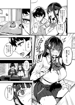 Page 3 of Kanojo ga Gaikokujin ni Netorareru Manga Ouchi Fuck Hen