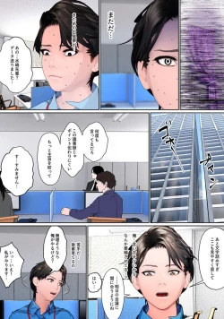 Page 17 of Inma no ie de Shiiku Sareru Ore 1