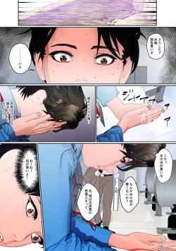 Page 24 of Inma no ie de Shiiku Sareru Ore 1