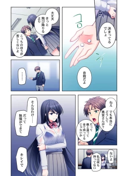 Page 10 of Yarebatobu 1