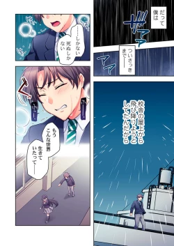 Page 4 of Yarebatobu 1
