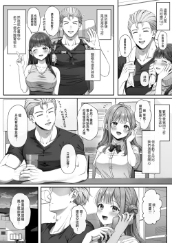 Page 4 of Summer Time Homestay ni Kita Dekachin Ryuugakusei ni Kaihatsu sareta Shojo
