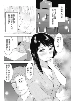 Page 4 of Fushidara na Wakazuma Ichiban Oku de Tairyou ni...1