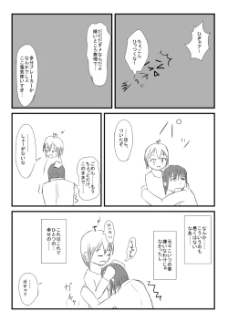 Page 10 of Supurittosupiritto