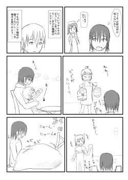 Page 14 of Supurittosupiritto