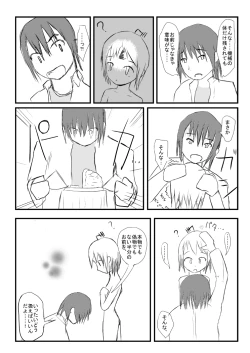 Page 17 of Supurittosupiritto