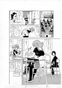Page 10 of Kyonen, Sensou ga Hajimatta