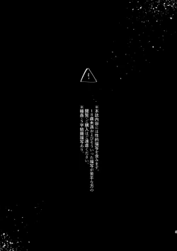 Page 2 of Mon cher sweetboy!