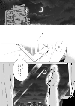 Page 4 of Mon cher sweetboy!