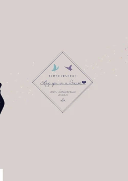 Page 22 of Love you in a Dream