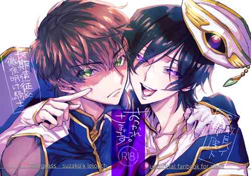 Download Otsukare-sama Desu