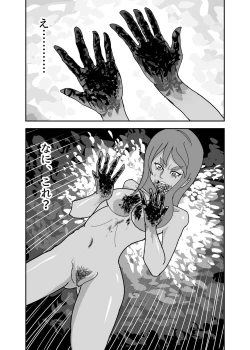 Page 13 of Crybabys # 2 Miiko Matome