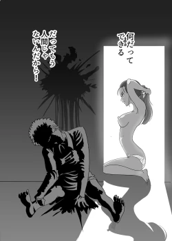 Page 21 of Crybabys # 2 Miiko Matome