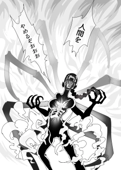 Page 29 of Crybabys # 2 Miiko Matome