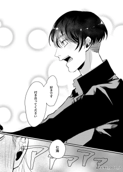 Page 16 of Anata no Ai o Tabetai