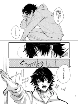 Page 24 of Zenbu Sutechimatte Dousun da yo