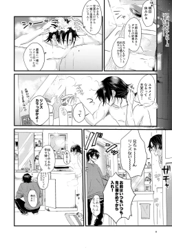 Page 7 of IchiJiro tte Nandayo Nii-chan!!