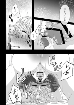 Page 12 of Kore wa Play Desu!