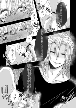 Page 15 of Kore wa Play Desu!