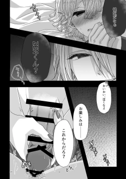 Page 16 of Kore wa Play Desu!