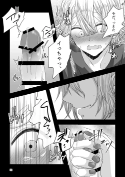 Page 20 of Kore wa Play Desu!