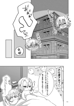 Page 29 of Kore wa Play Desu!