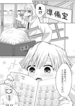 Page 33 of Kore wa Play Desu!