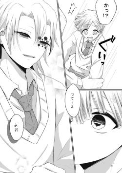 Page 37 of Kore wa Play Desu!