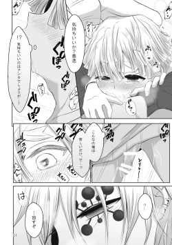 Page 52 of Kore wa Play Desu!