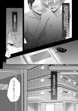 Page 5 of Kore wa Play Desu!