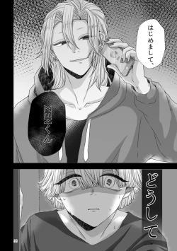 Page 6 of Kore wa Play Desu!