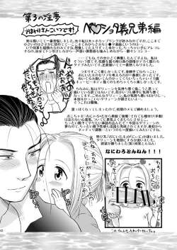 Page 43 of Inmu Inmu Revolution