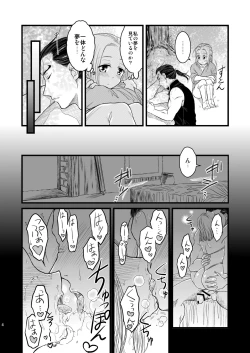 Page 5 of Inmu Inmu Revolution