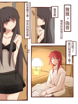 Page 2 of Renshuu Manga