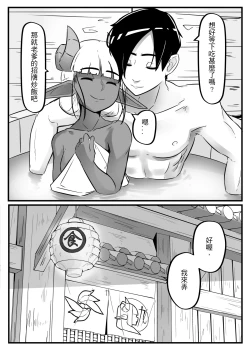 Page 32 of 肯特x修菈 東洋篇 sex本