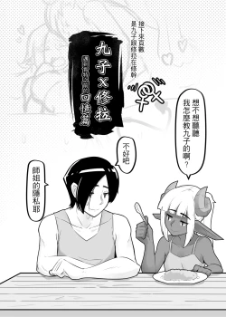 Page 33 of 肯特x修菈 東洋篇 sex本