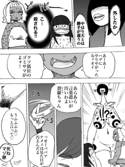 Page 16 of Roshutsu Ganbou Shin Shoujo