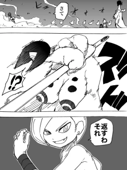 Page 18 of Roshutsu Ganbou Shin Shoujo