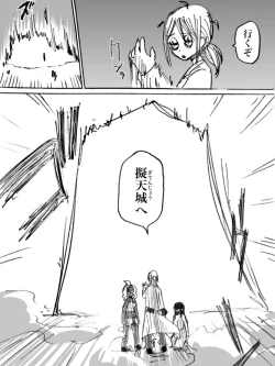 Page 33 of Roshutsu Ganbou Shin Shoujo