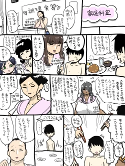 Page 117 of Jukujo Gakuen