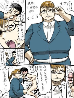 Page 136 of Jukujo Gakuen