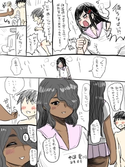 Page 13 of Jukujo Gakuen