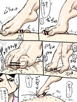 Page 142 of Jukujo Gakuen