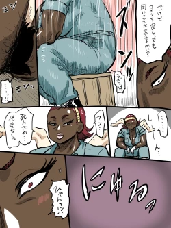 Page 157 of Jukujo Gakuen