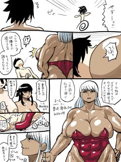 Page 163 of Jukujo Gakuen