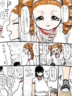 Page 39 of Jukujo Gakuen